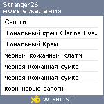 My Wishlist - stranger26