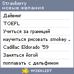 My Wishlist - strawberry