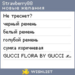 My Wishlist - strawberry88