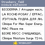 My Wishlist - strawberry_field