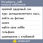 My Wishlist - strawberry_milk