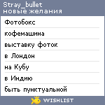 My Wishlist - stray_bullet