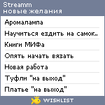 My Wishlist - streamm