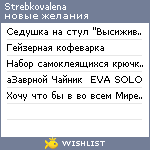 My Wishlist - strebkovalena