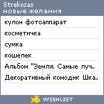 My Wishlist - strekozas