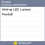 My Wishlist - strelok