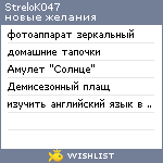 My Wishlist - strelok047