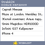 My Wishlist - strelok24