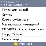 My Wishlist - streneva357