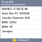 My Wishlist - strepolnik