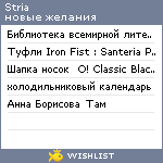 My Wishlist - stria