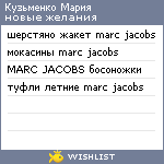 My Wishlist - strijenova