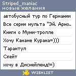 My Wishlist - striped_maniac