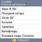 My Wishlist - strizhhh