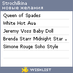 My Wishlist - strochilkina