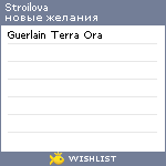 My Wishlist - stroilova