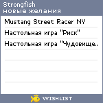 My Wishlist - strongfish