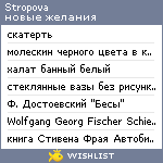 My Wishlist - stropova