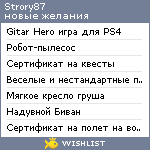 My Wishlist - strory87