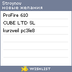 My Wishlist - stroynov