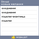 My Wishlist - strozzi