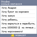 My Wishlist - stsabec