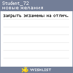 My Wishlist - student_72