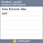 My Wishlist - student_asachi