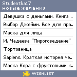 My Wishlist - studentka17