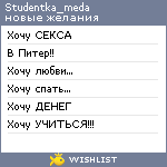 My Wishlist - studentka_meda