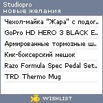 My Wishlist - studiopro