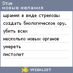 My Wishlist - stue