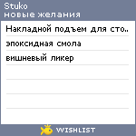 My Wishlist - stuko