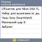 My Wishlist - stunner