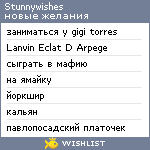 My Wishlist - stunnywishes