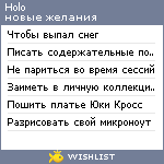 My Wishlist - stupid_holo