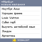 My Wishlist - stupid_lamb