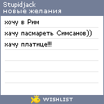 My Wishlist - stupidjack