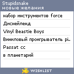 My Wishlist - stupidsnake