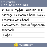 My Wishlist - sturbucks