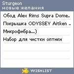 My Wishlist - sturgeon