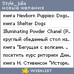 My Wishlist - style_julia