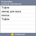 My Wishlist - styleonline