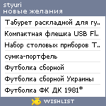 My Wishlist - styuri