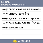 My Wishlist - su4ian