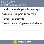 My Wishlist - su_ri_kat