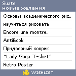 My Wishlist - suate