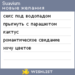 My Wishlist - suavium