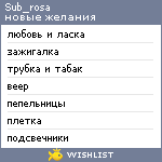 My Wishlist - sub_rosa