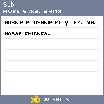 My Wishlist - sub_saro4ka